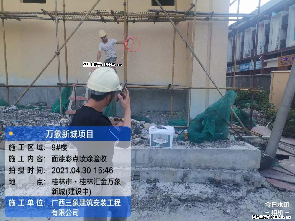 灵川法院项目：8楼天面构件安装(17) - 苏州三象EPS建材 su.sx311.cc