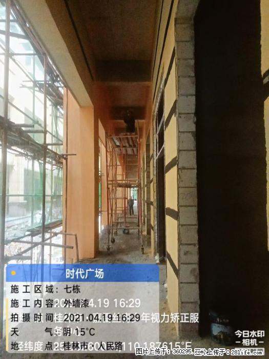 广西桂林市时代广场项目：外墙漆(22) - 苏州三象EPS建材 su.sx311.cc